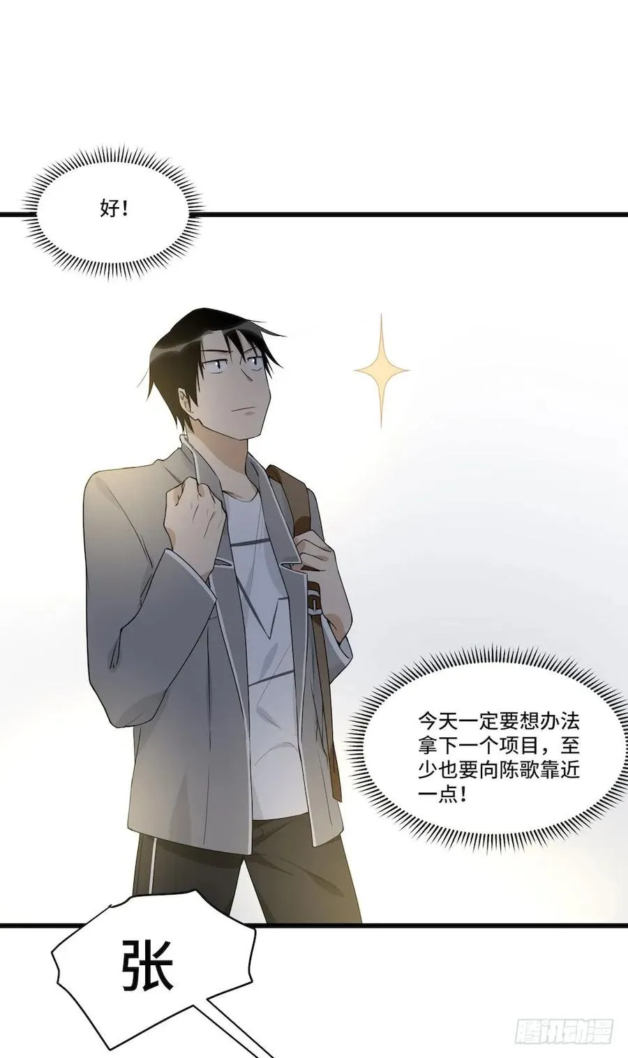 115.如何让男人迷上自己 第10页