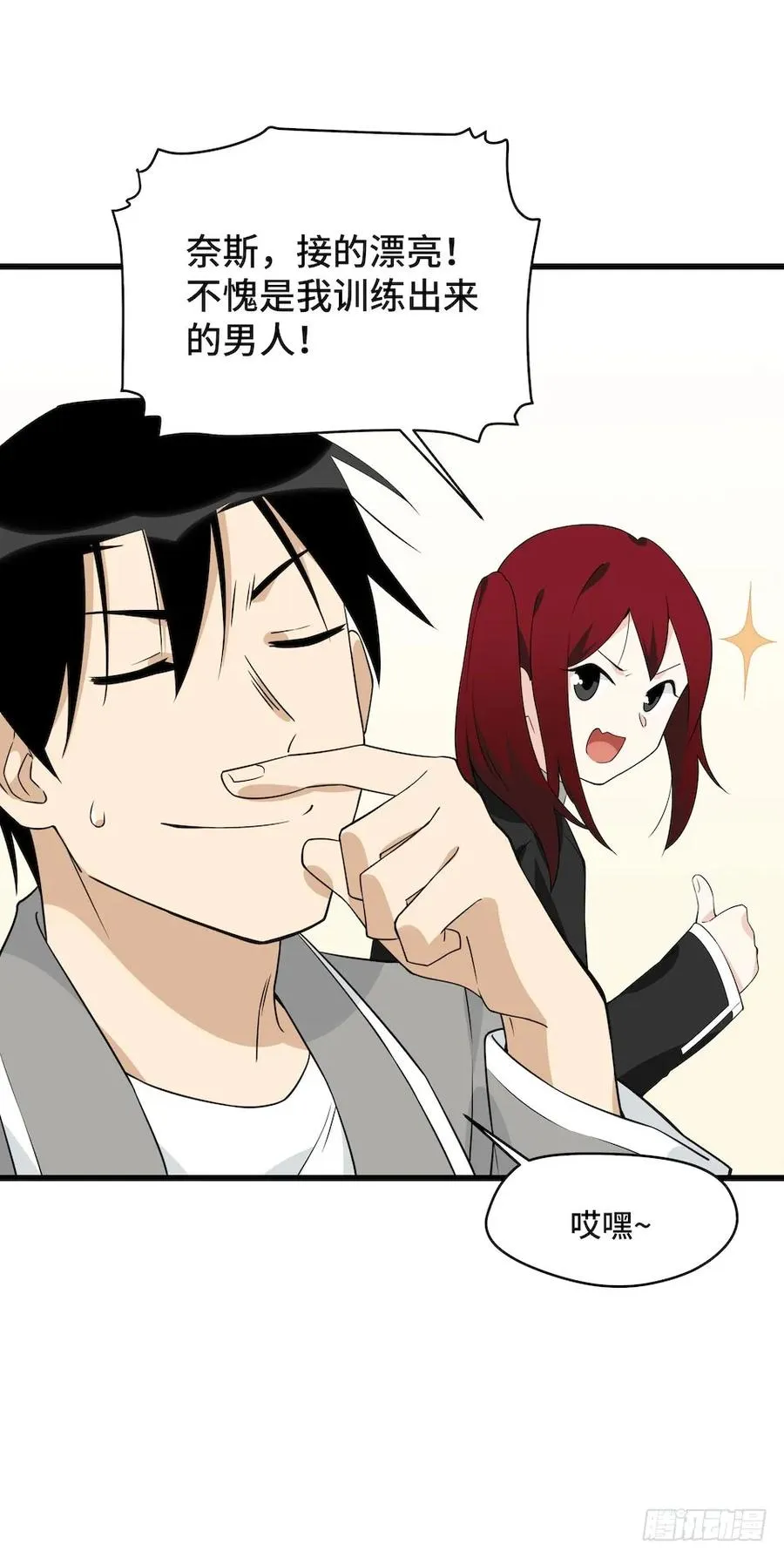 115.如何让男人迷上自己 第15页