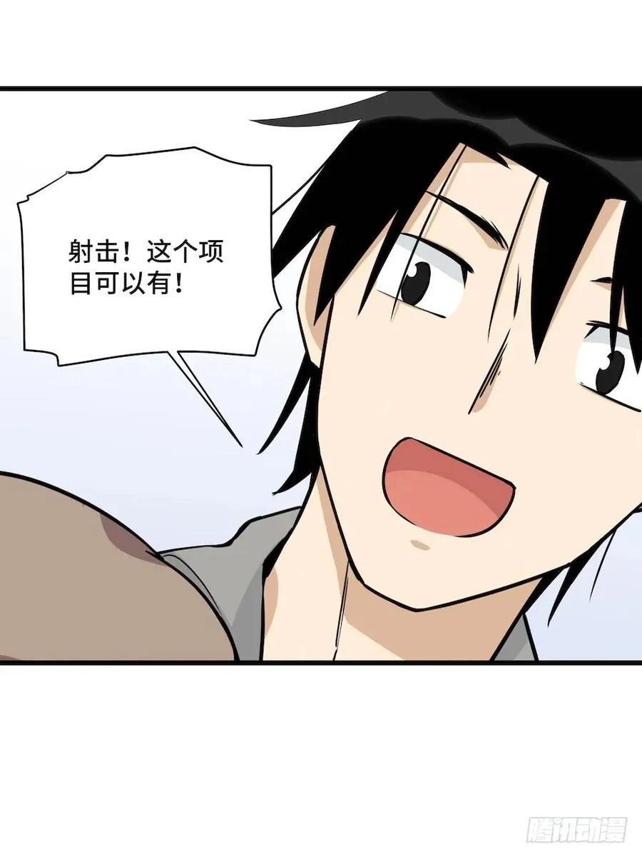 115.如何让男人迷上自己 第18页