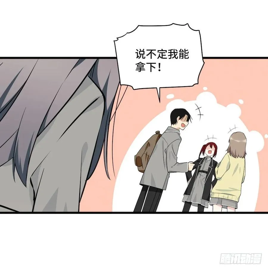 115.如何让男人迷上自己 第19页