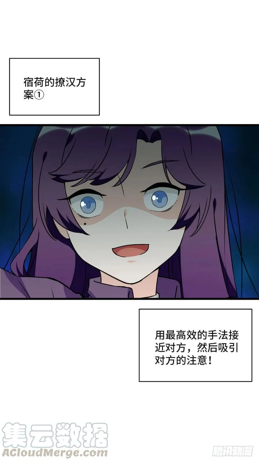115.如何让男人迷上自己 第41页