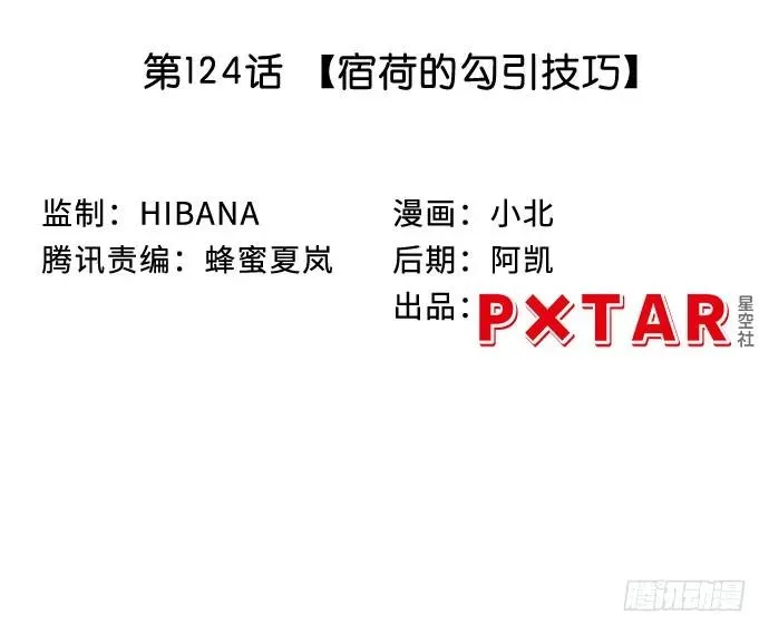 116.宿荷的勾引技巧 第3页