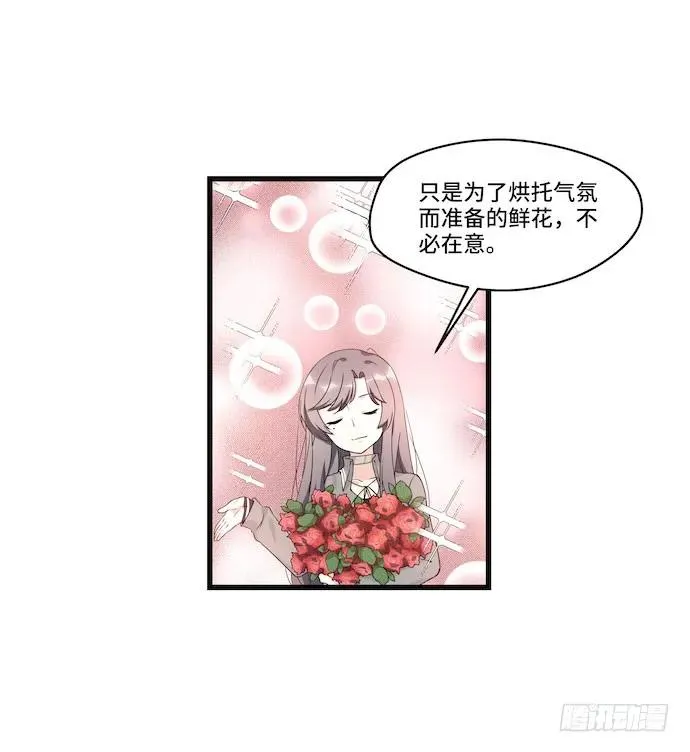 116.宿荷的勾引技巧 第11页