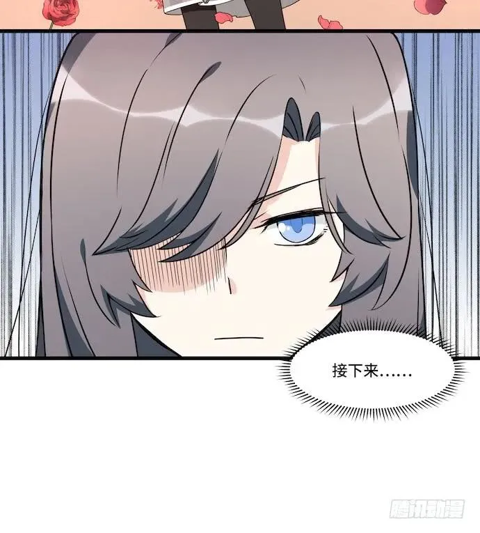 116.宿荷的勾引技巧 第18页