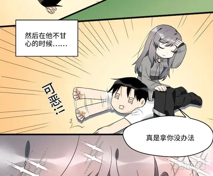 116.宿荷的勾引技巧 第20页