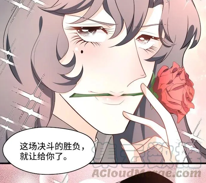 116.宿荷的勾引技巧 第21页