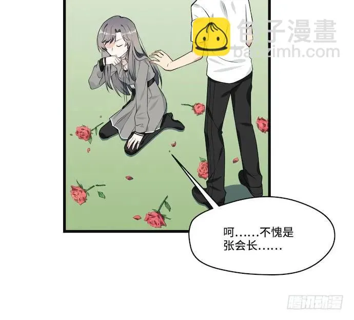 116.宿荷的勾引技巧 第38页