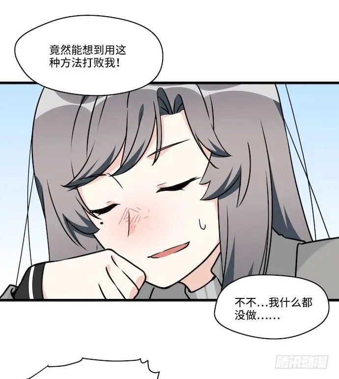 116.宿荷的勾引技巧 第39页