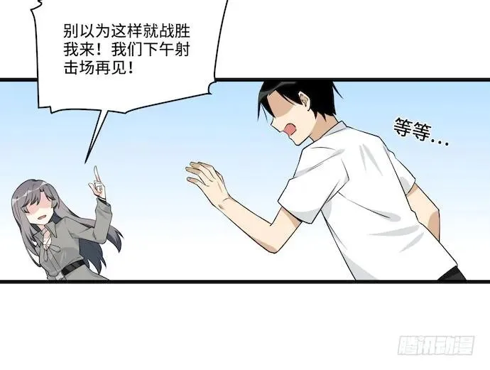 116.宿荷的勾引技巧 第40页