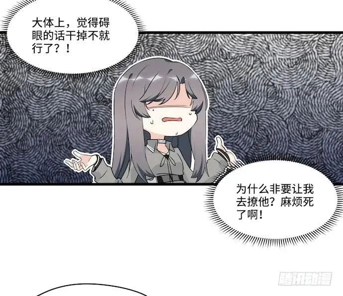 116.宿荷的勾引技巧 第47页
