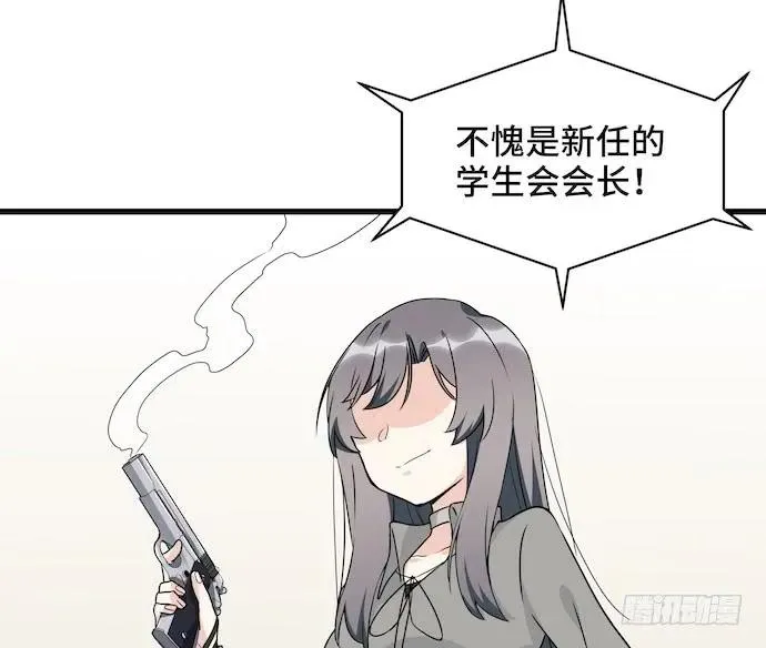116.宿荷的勾引技巧 第51页