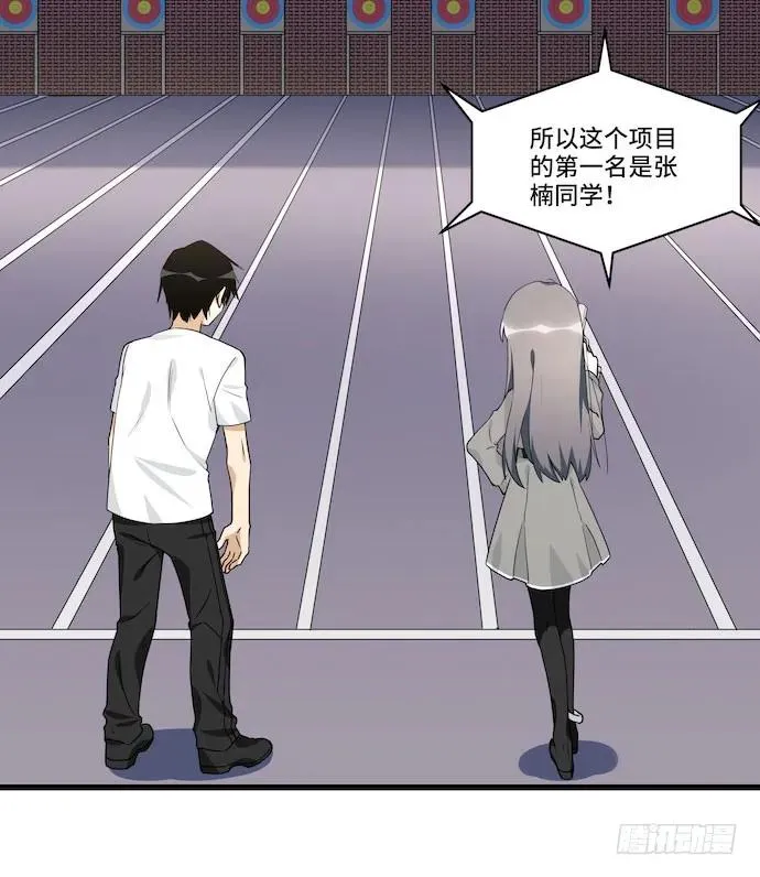 116.宿荷的勾引技巧 第54页