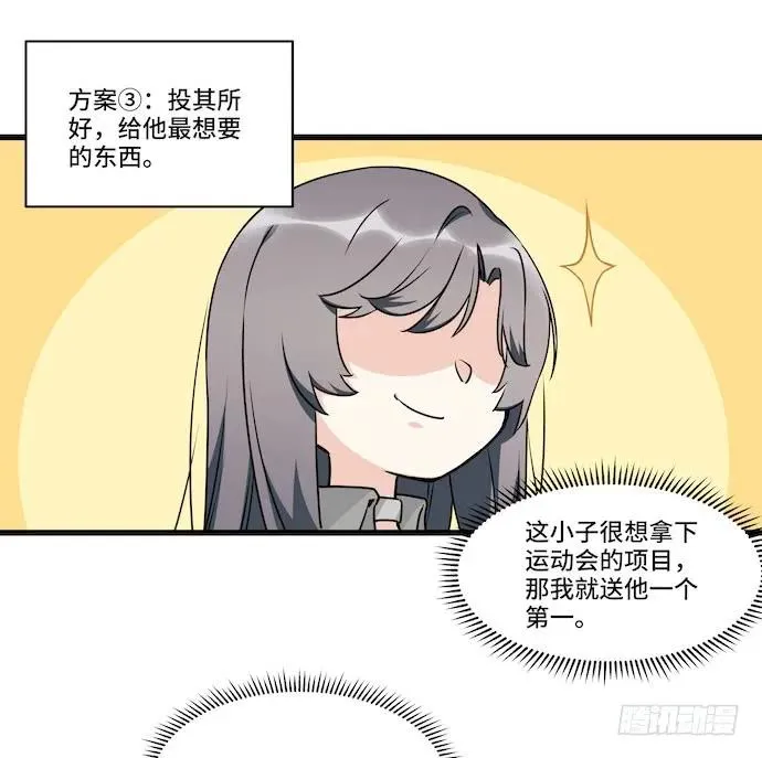116.宿荷的勾引技巧 第55页