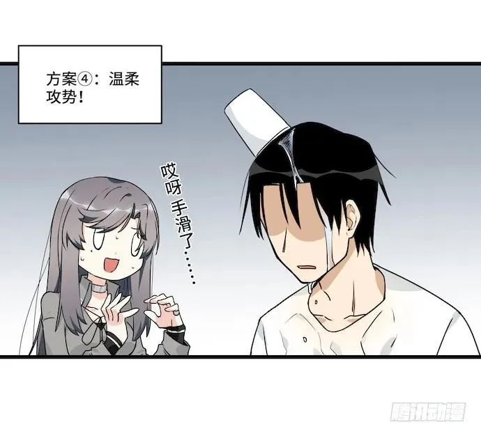 116.宿荷的勾引技巧 第58页