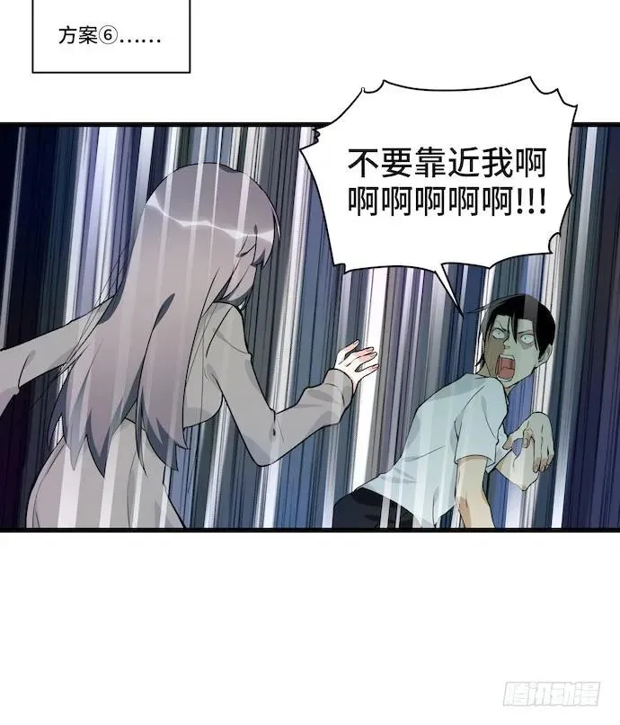 116.宿荷的勾引技巧 第60页