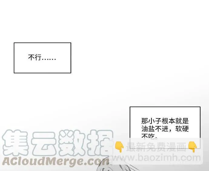 116.宿荷的勾引技巧 第61页