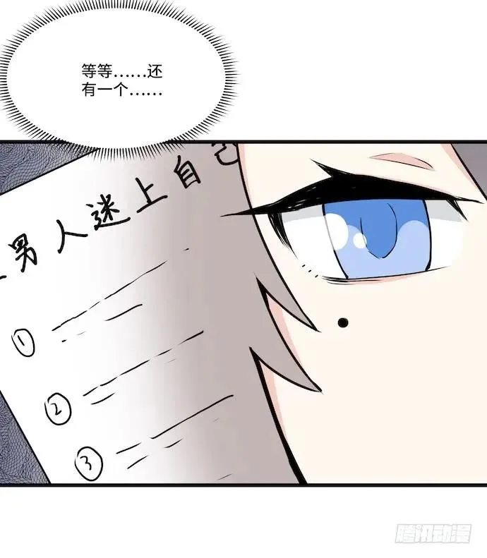 116.宿荷的勾引技巧 第64页