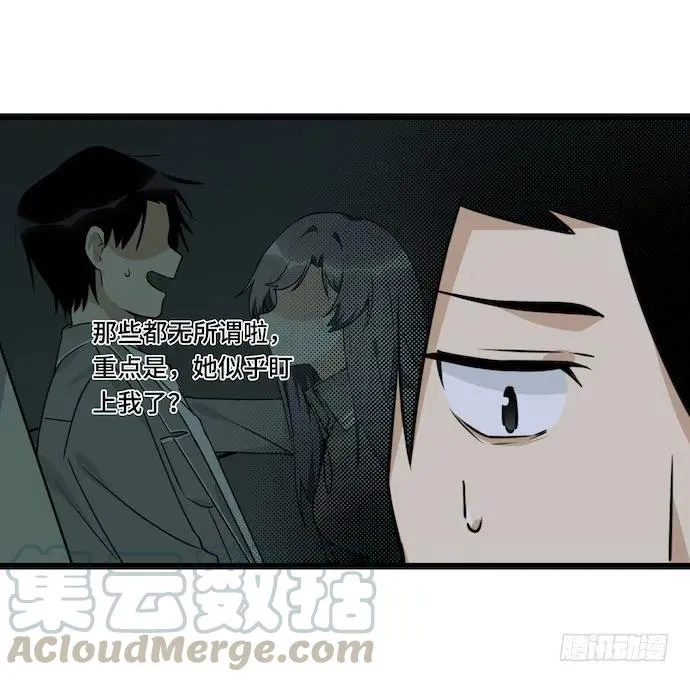 117.小心蜘蛛丝 第4页
