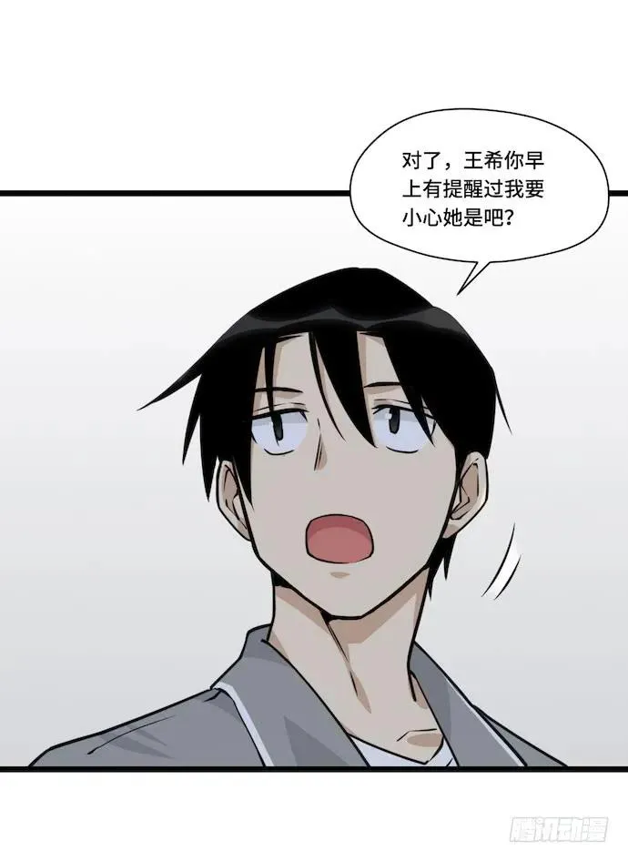 117.小心蜘蛛丝 第5页