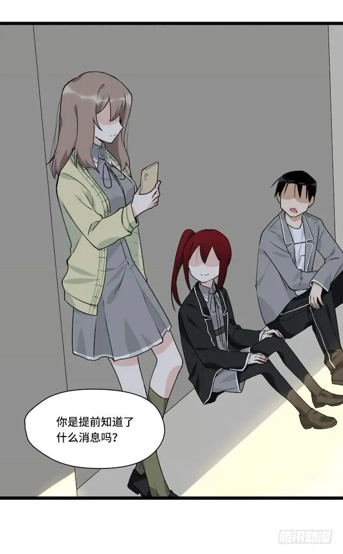117.小心蜘蛛丝 第6页