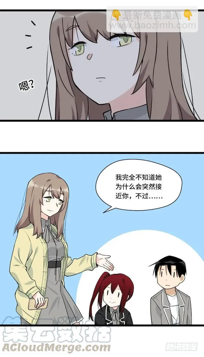 117.小心蜘蛛丝 第7页