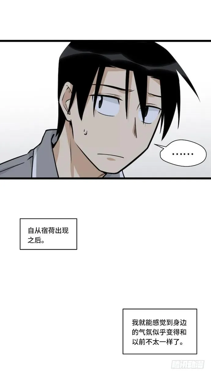 117.小心蜘蛛丝 第9页