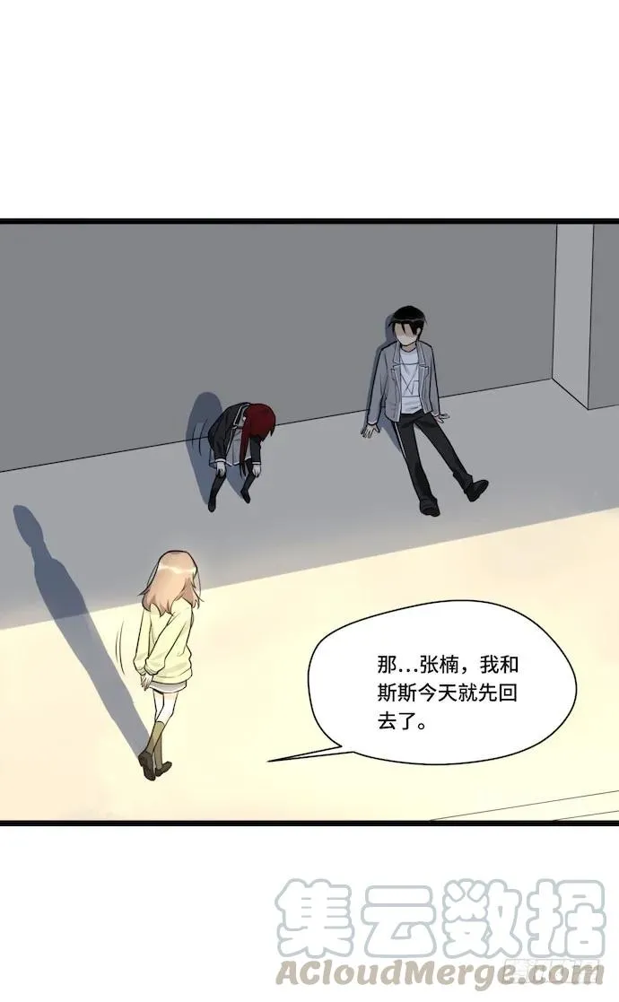 117.小心蜘蛛丝 第10页