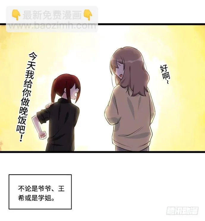 117.小心蜘蛛丝 第11页