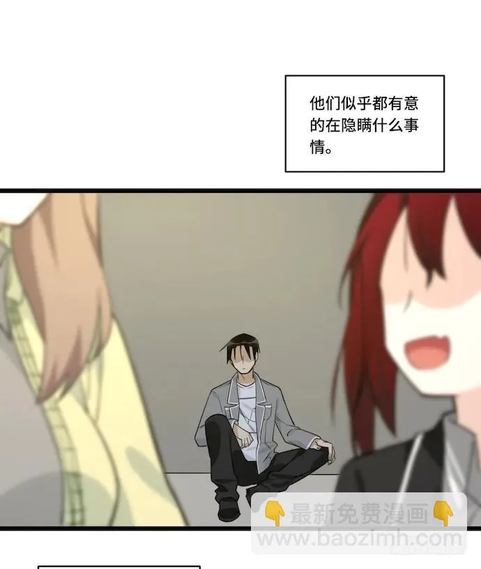 117.小心蜘蛛丝 第12页