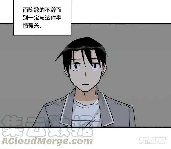 117.小心蜘蛛丝 第13页