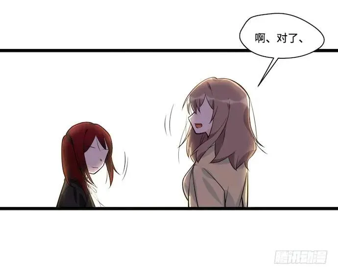 117.小心蜘蛛丝 第14页