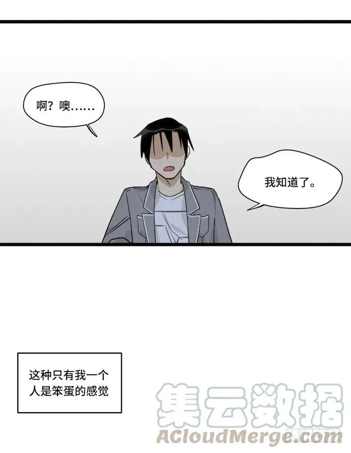 117.小心蜘蛛丝 第16页