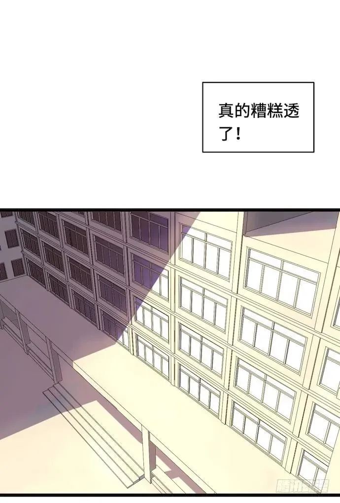 117.小心蜘蛛丝 第17页