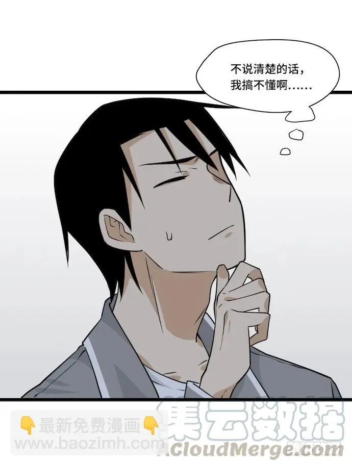 117.小心蜘蛛丝 第19页