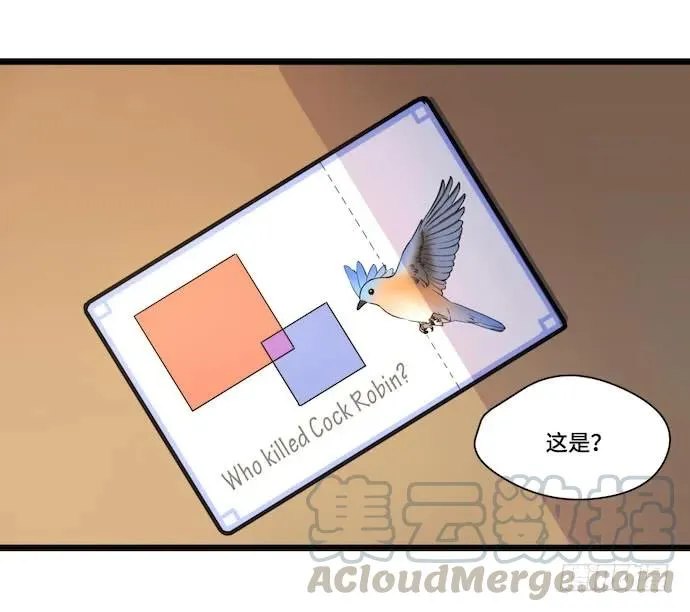 117.小心蜘蛛丝 第22页