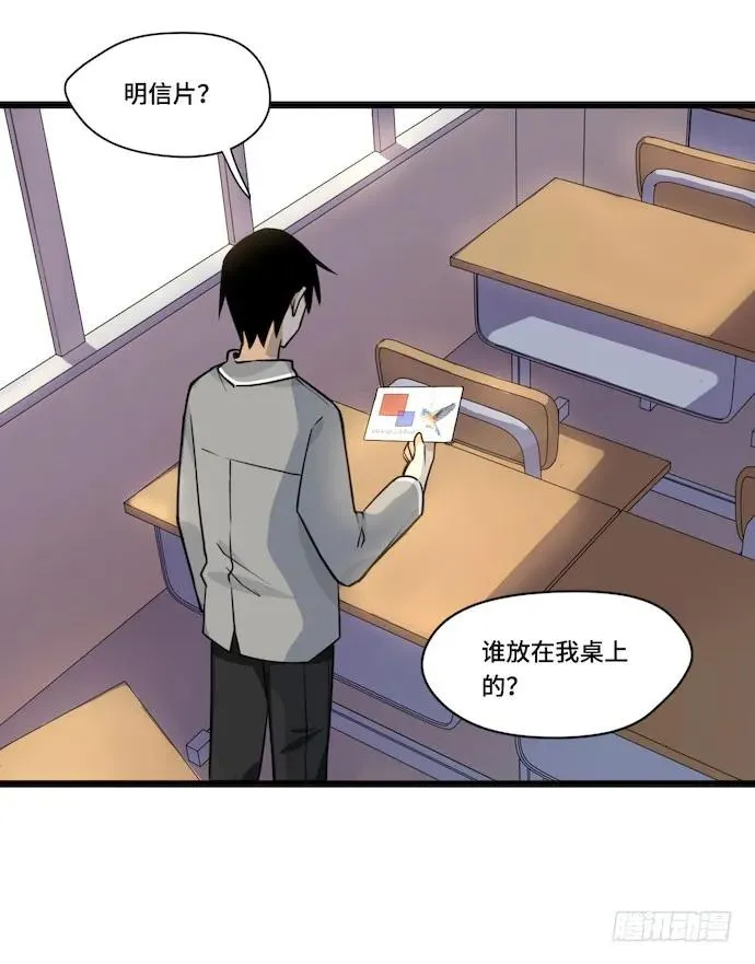 117.小心蜘蛛丝 第23页
