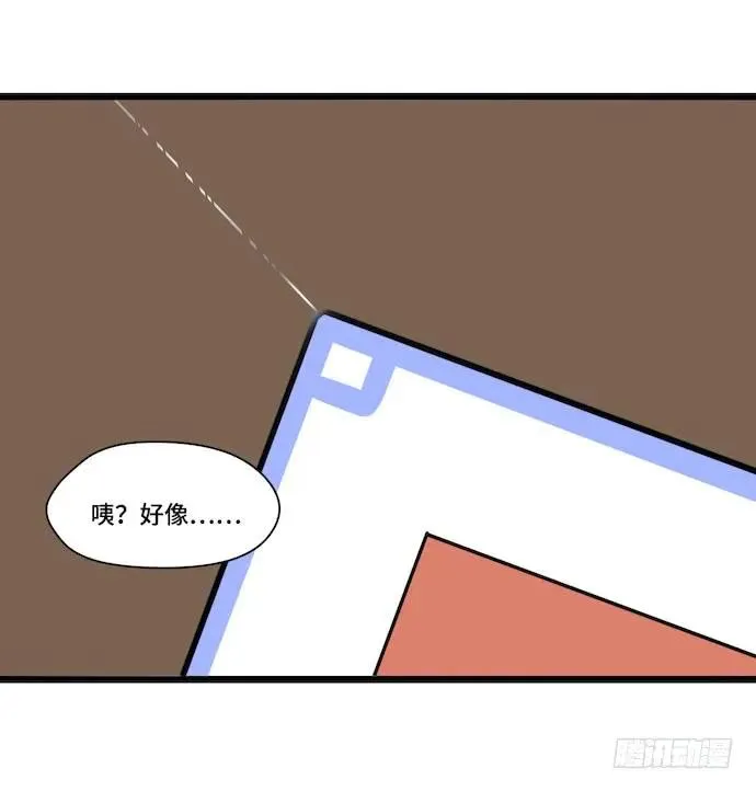 117.小心蜘蛛丝 第24页