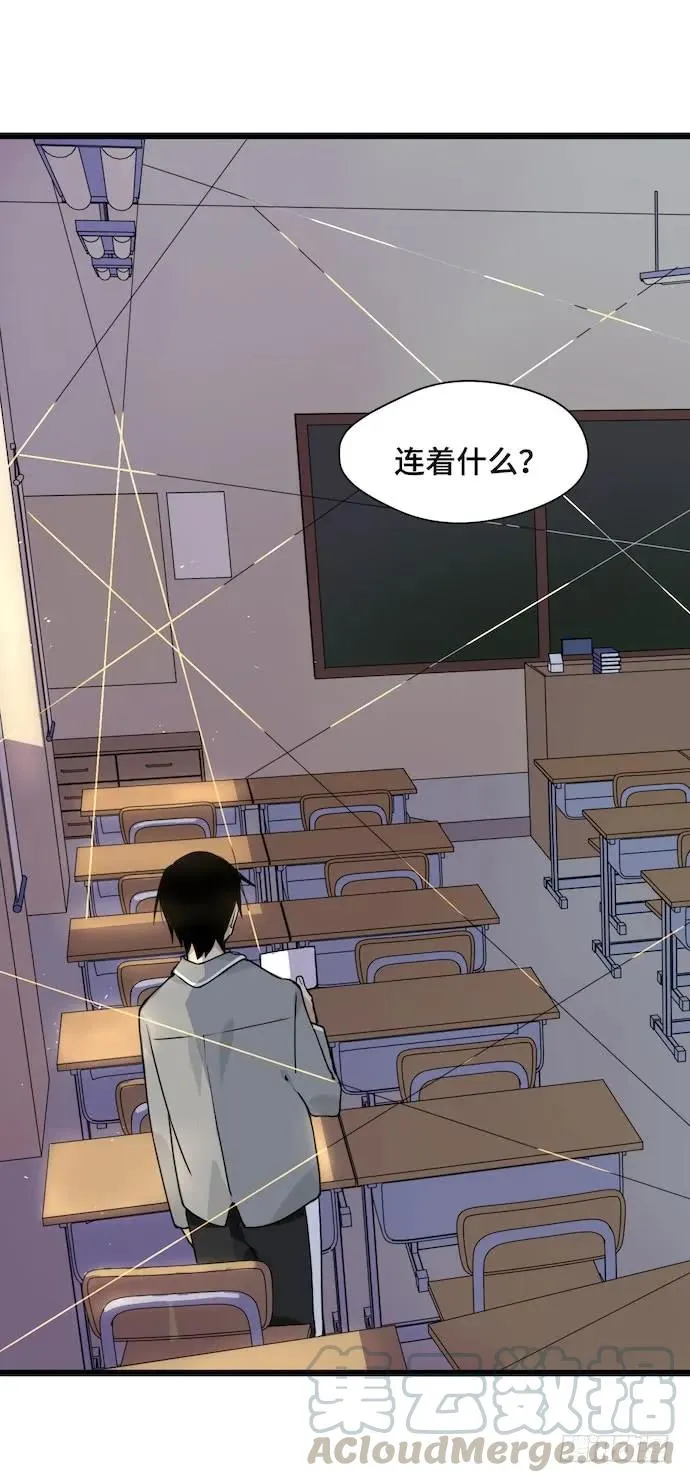 117.小心蜘蛛丝 第25页
