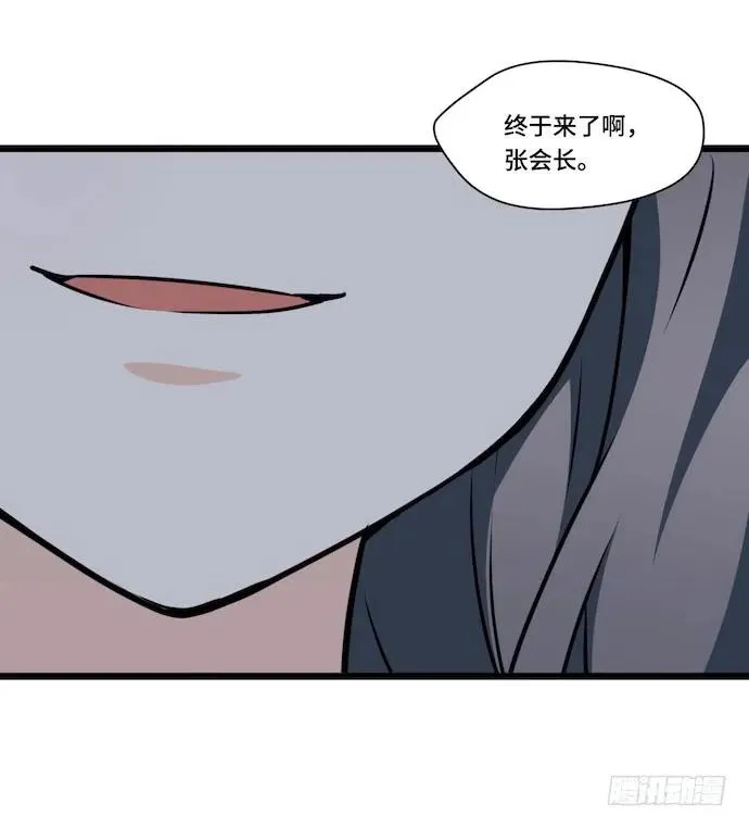 117.小心蜘蛛丝 第29页