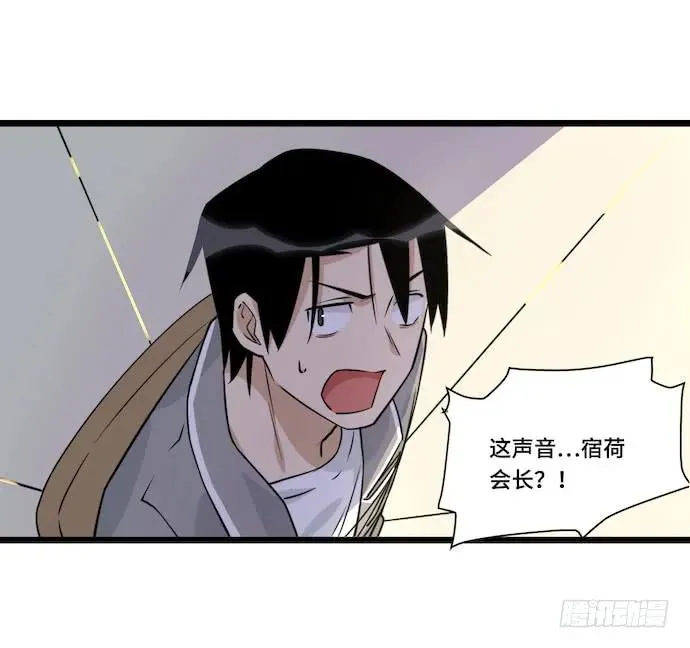 117.小心蜘蛛丝 第30页