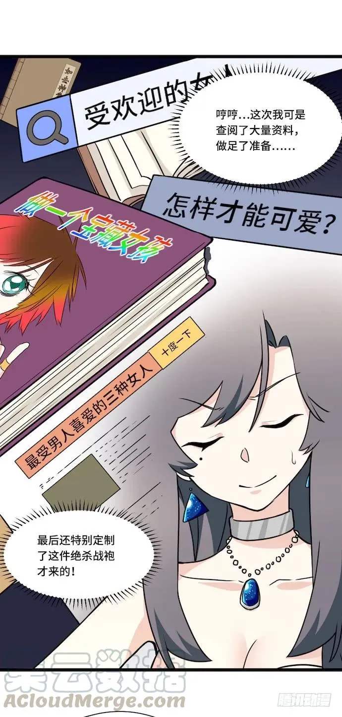 117.小心蜘蛛丝 第37页