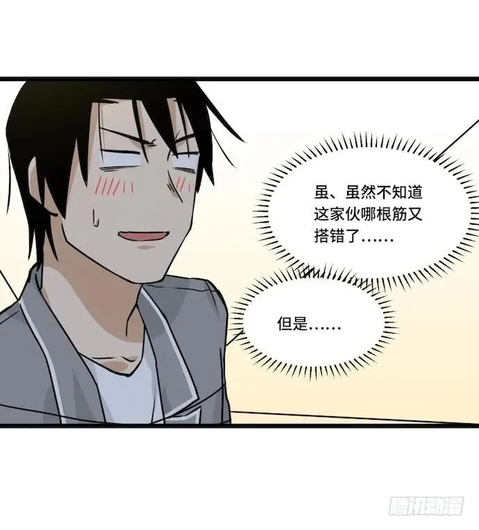 117.小心蜘蛛丝 第39页