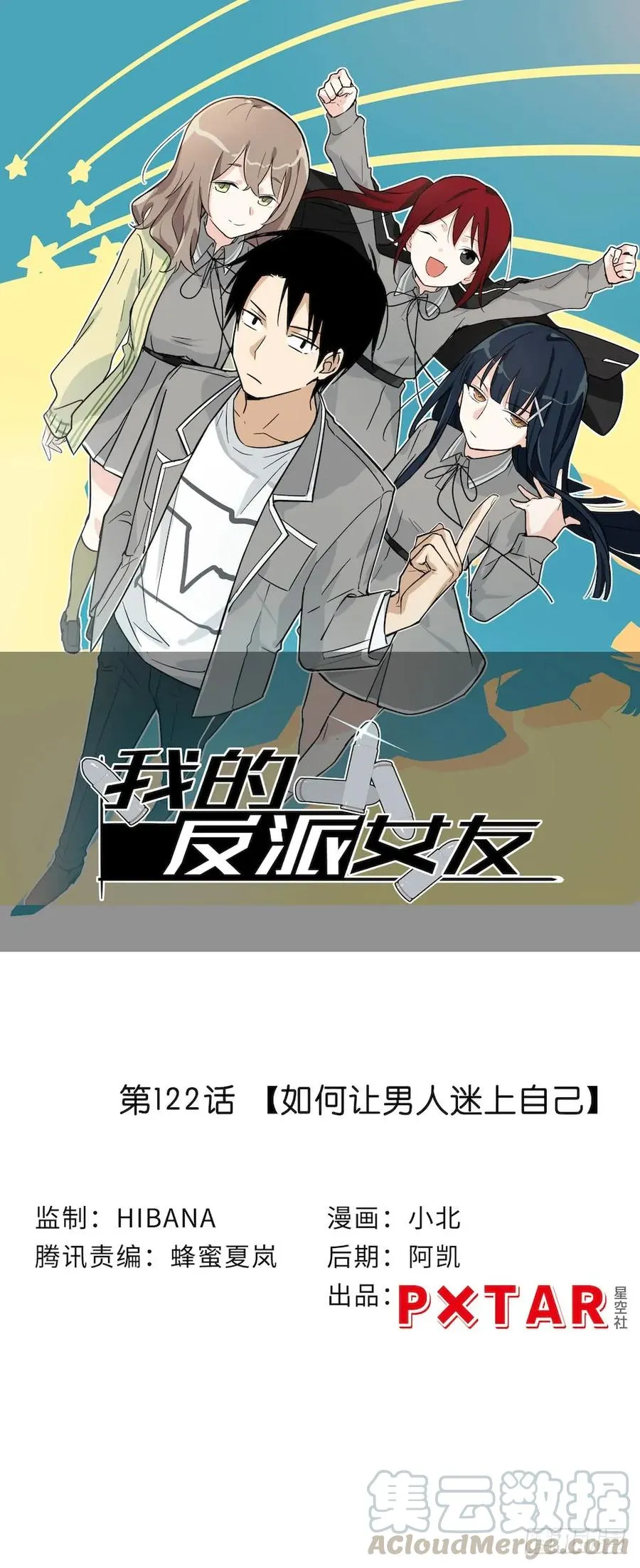 118.己所不欲勿施于人 第1页