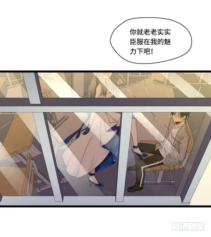118.己所不欲勿施于人 第3页