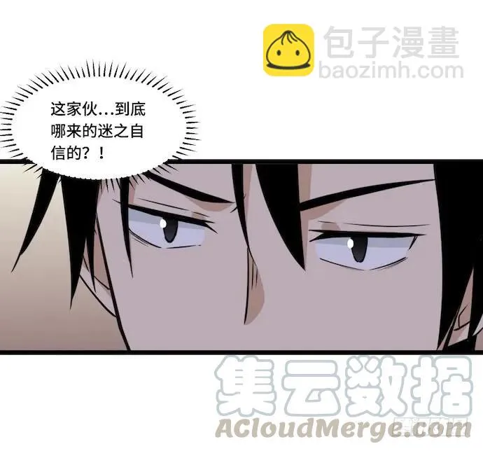 118.己所不欲勿施于人 第4页