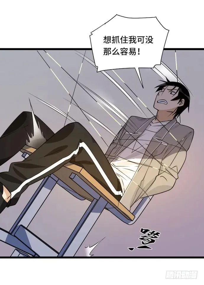 118.己所不欲勿施于人 第5页