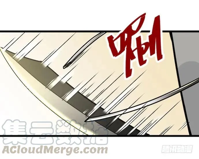 118.己所不欲勿施于人 第7页