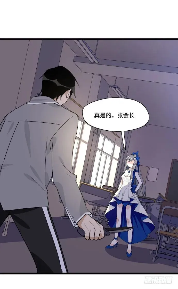 118.己所不欲勿施于人 第9页