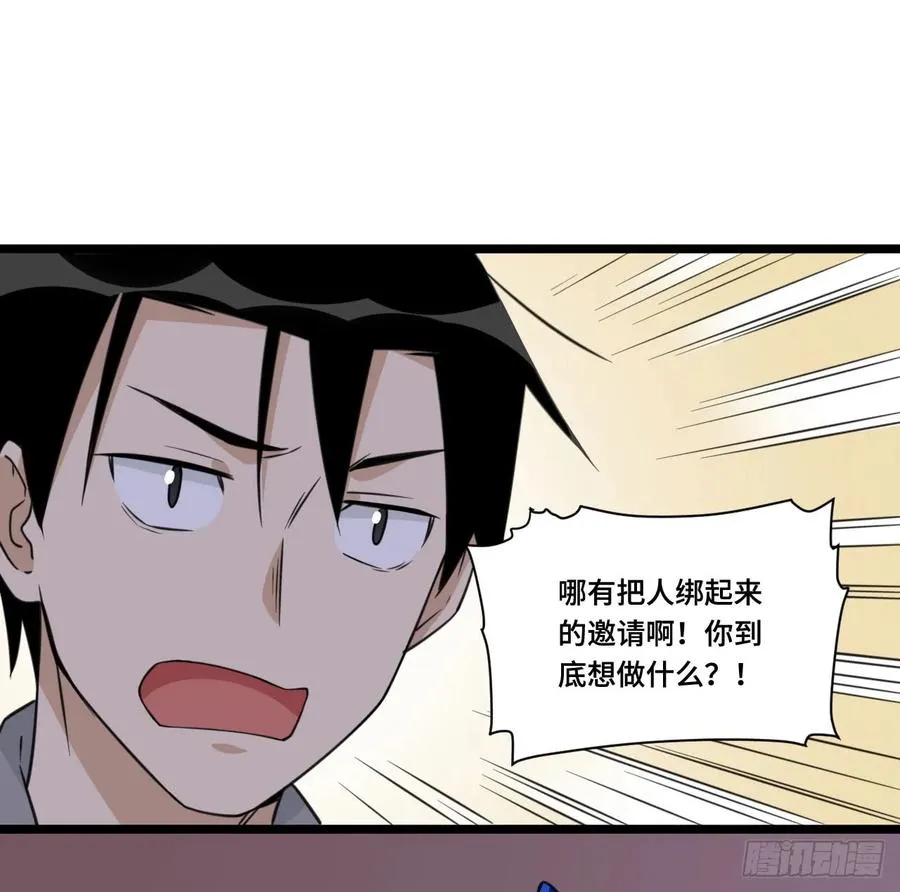 118.己所不欲勿施于人 第11页