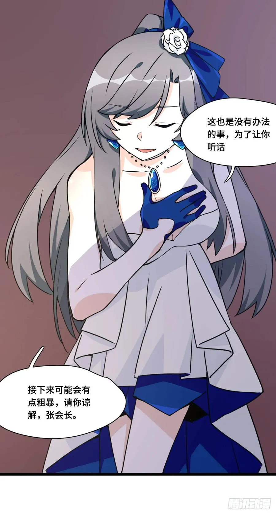 118.己所不欲勿施于人 第12页